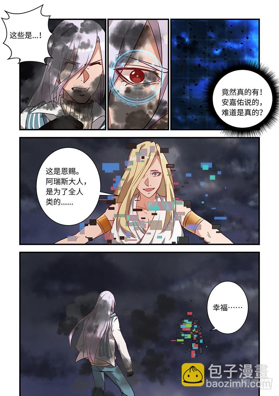 第一百九十二话：他说的是真的7