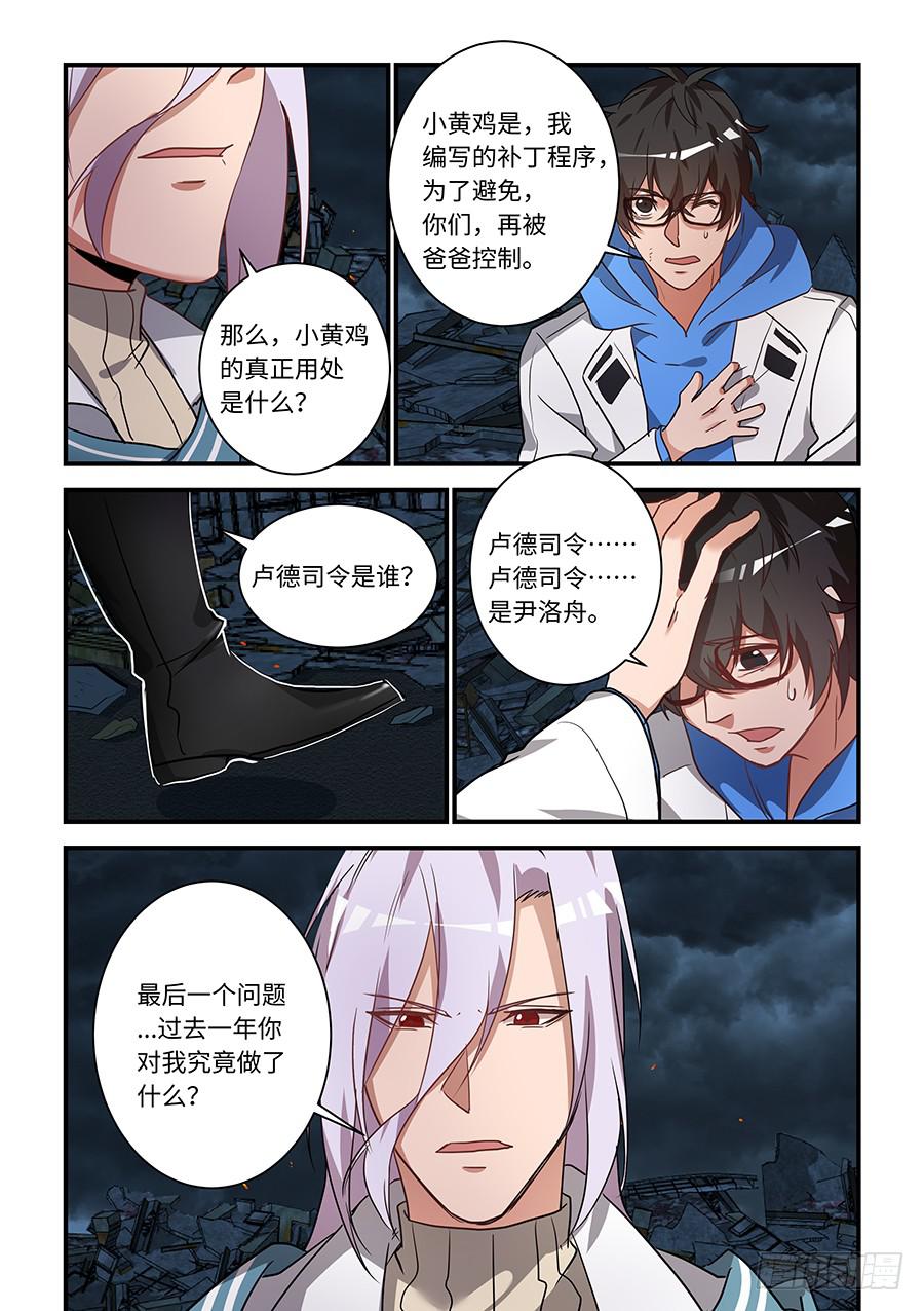 第一百九十四话：不能问这个问题1