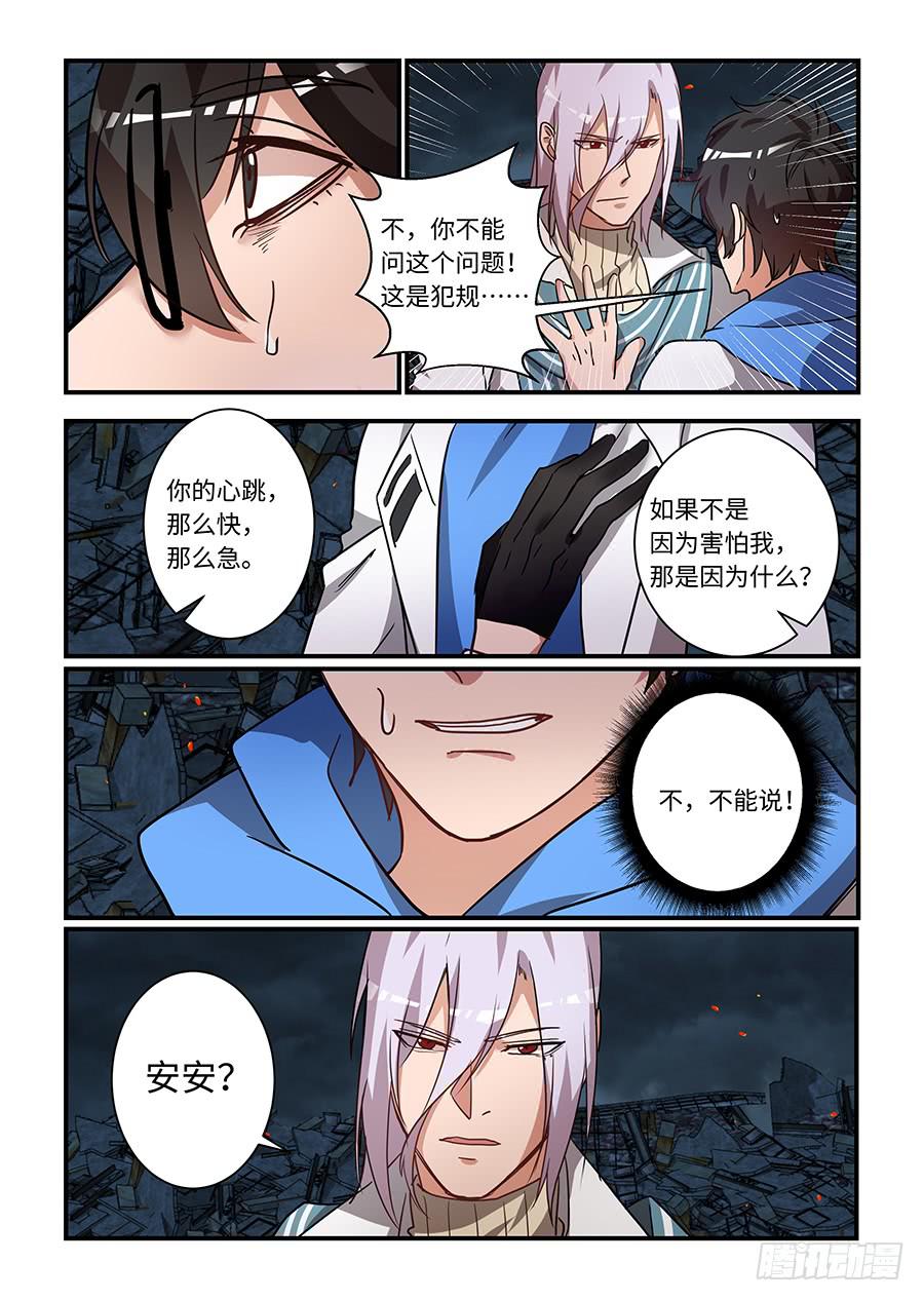 第一百九十四话：不能问这个问题2