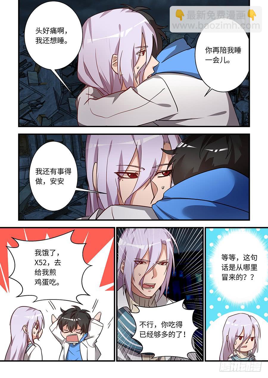 第一百九十四话：不能问这个问题6
