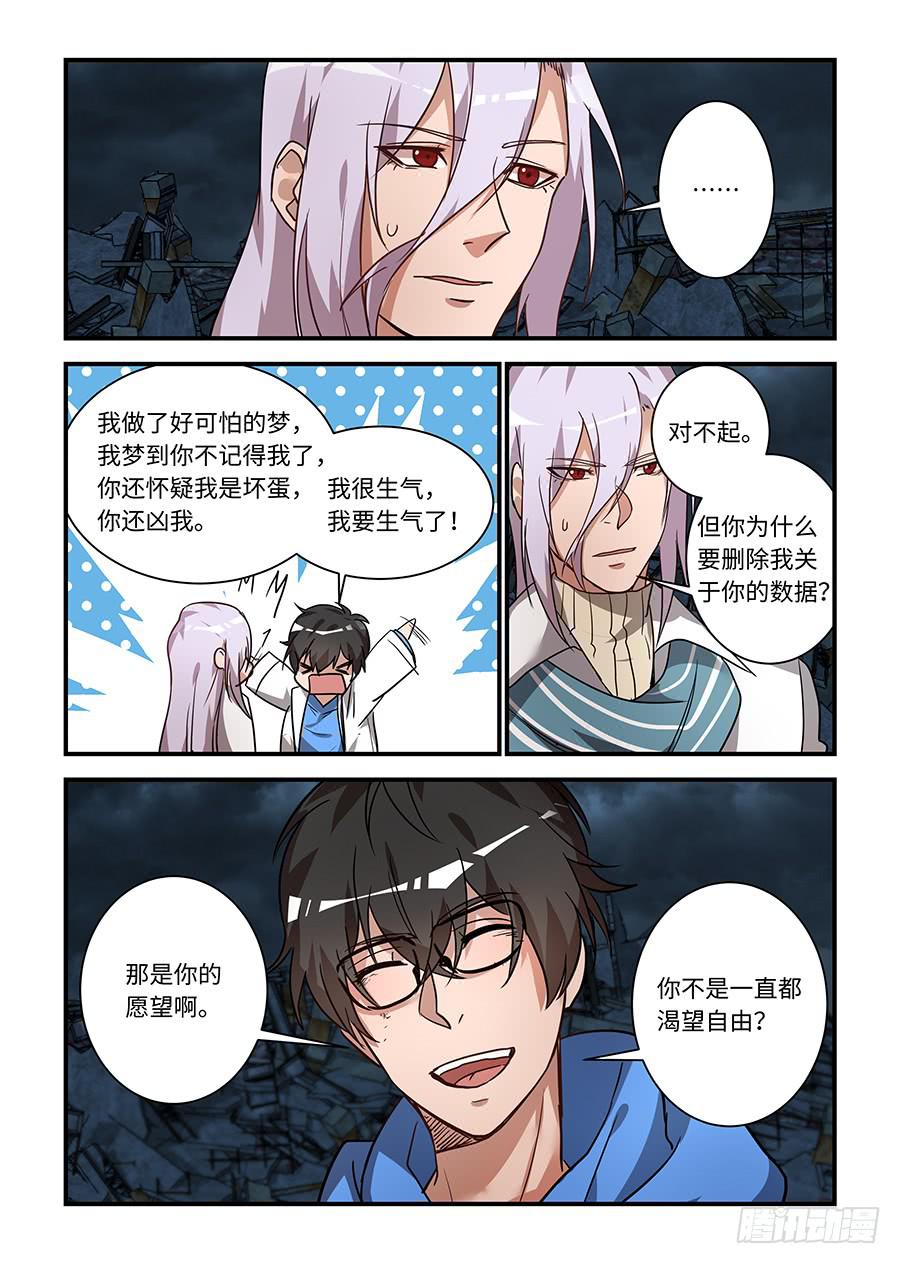 第一百九十四话：不能问这个问题8