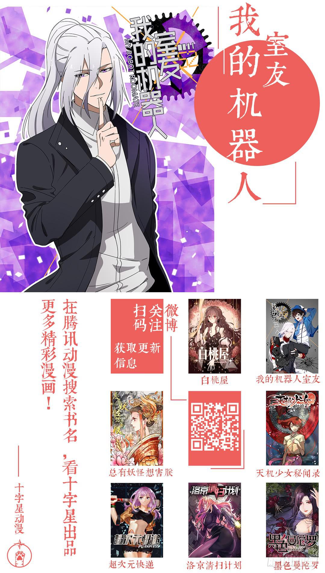 第一百九十四话：不能问这个问题9