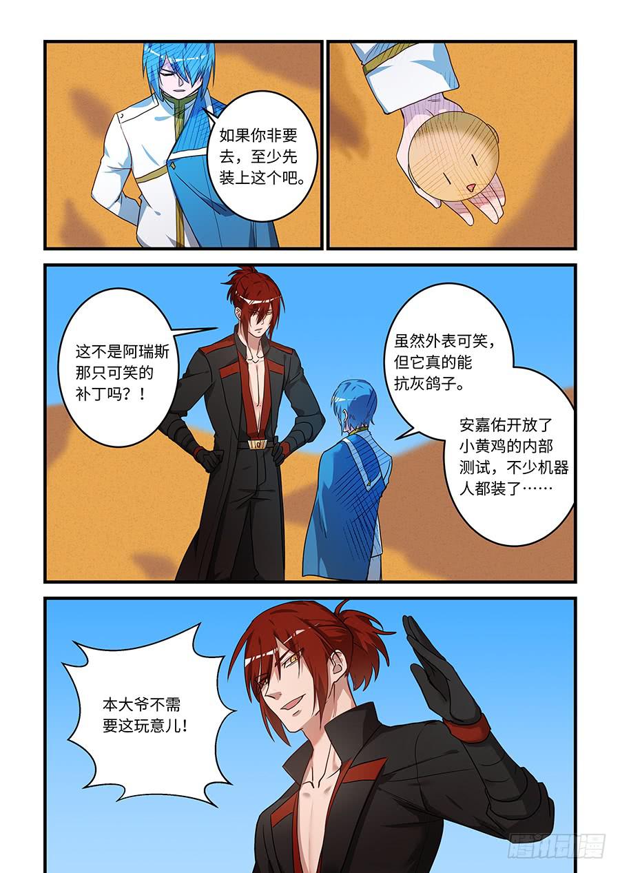 第二百零三话：你背后是什么？0