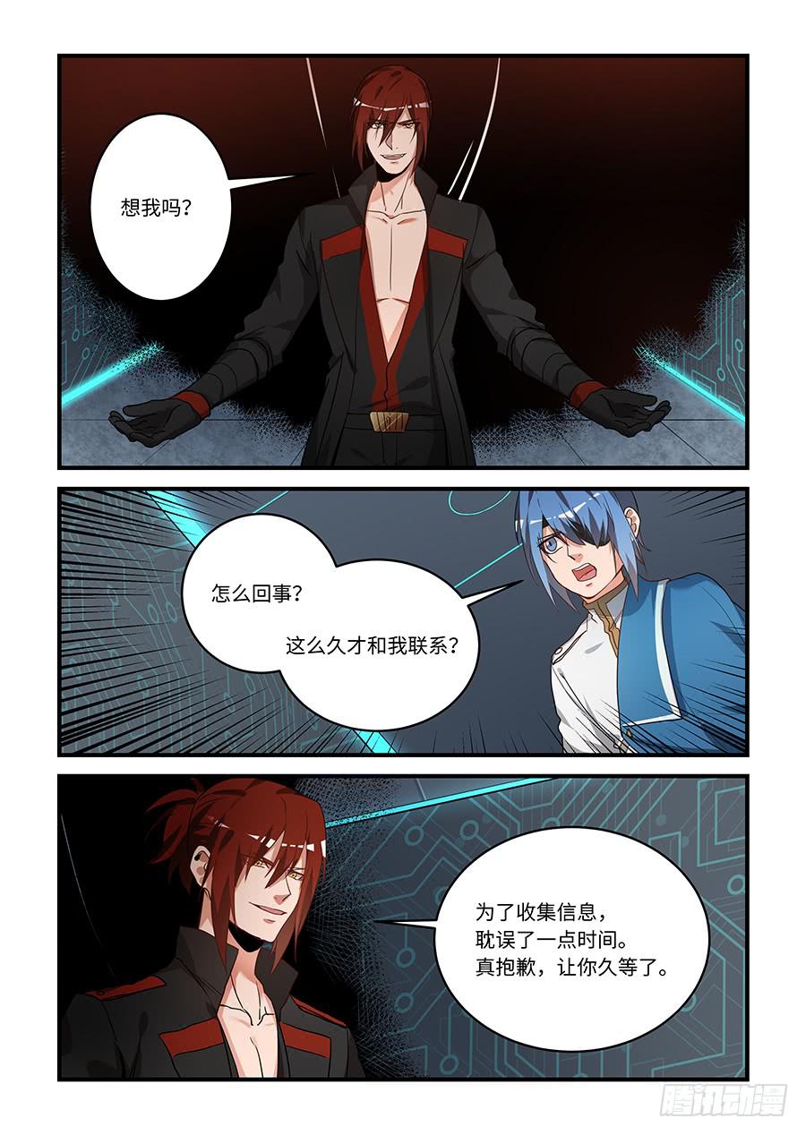 第二百零三话：你背后是什么？4