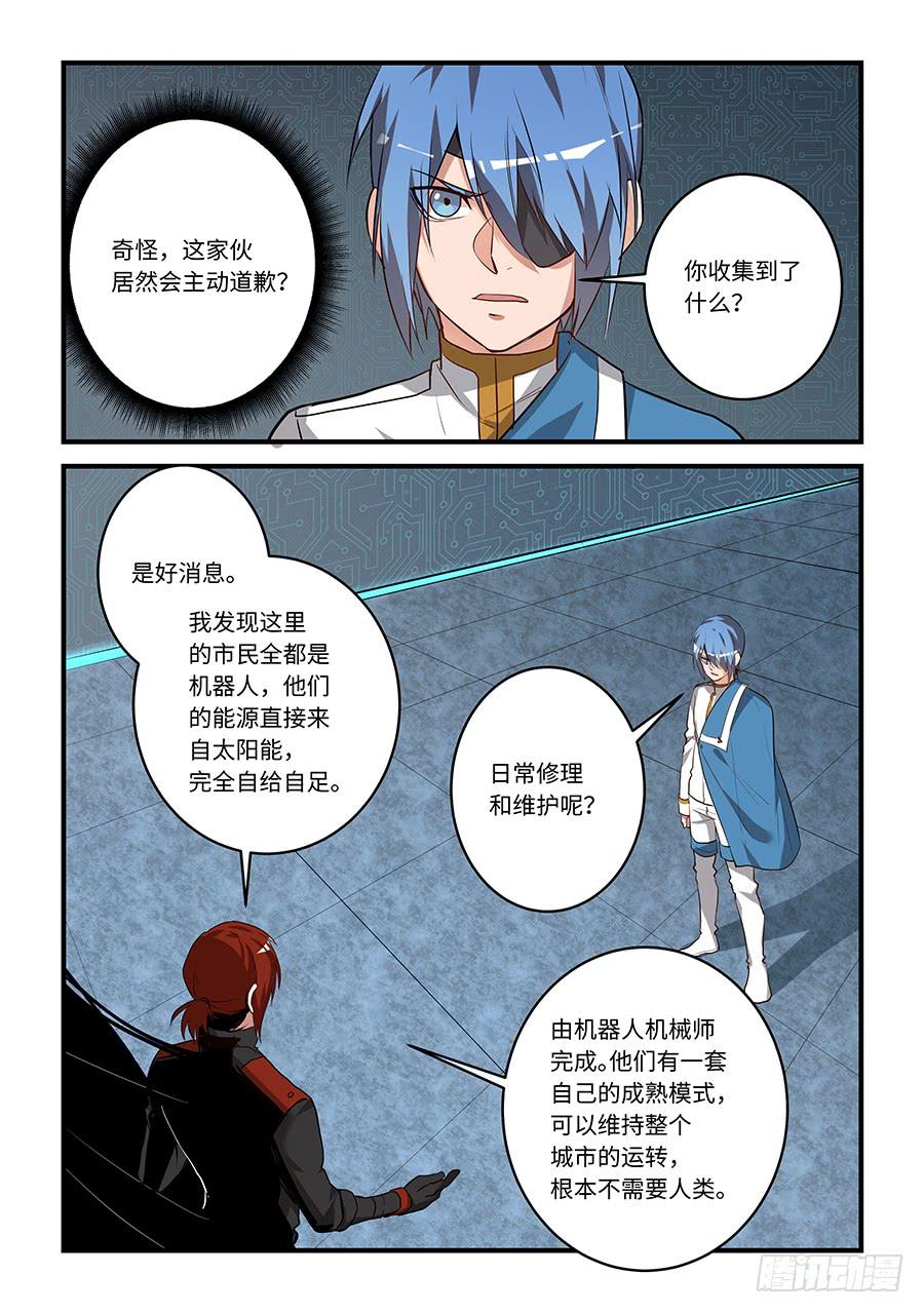 第二百零三话：你背后是什么？5