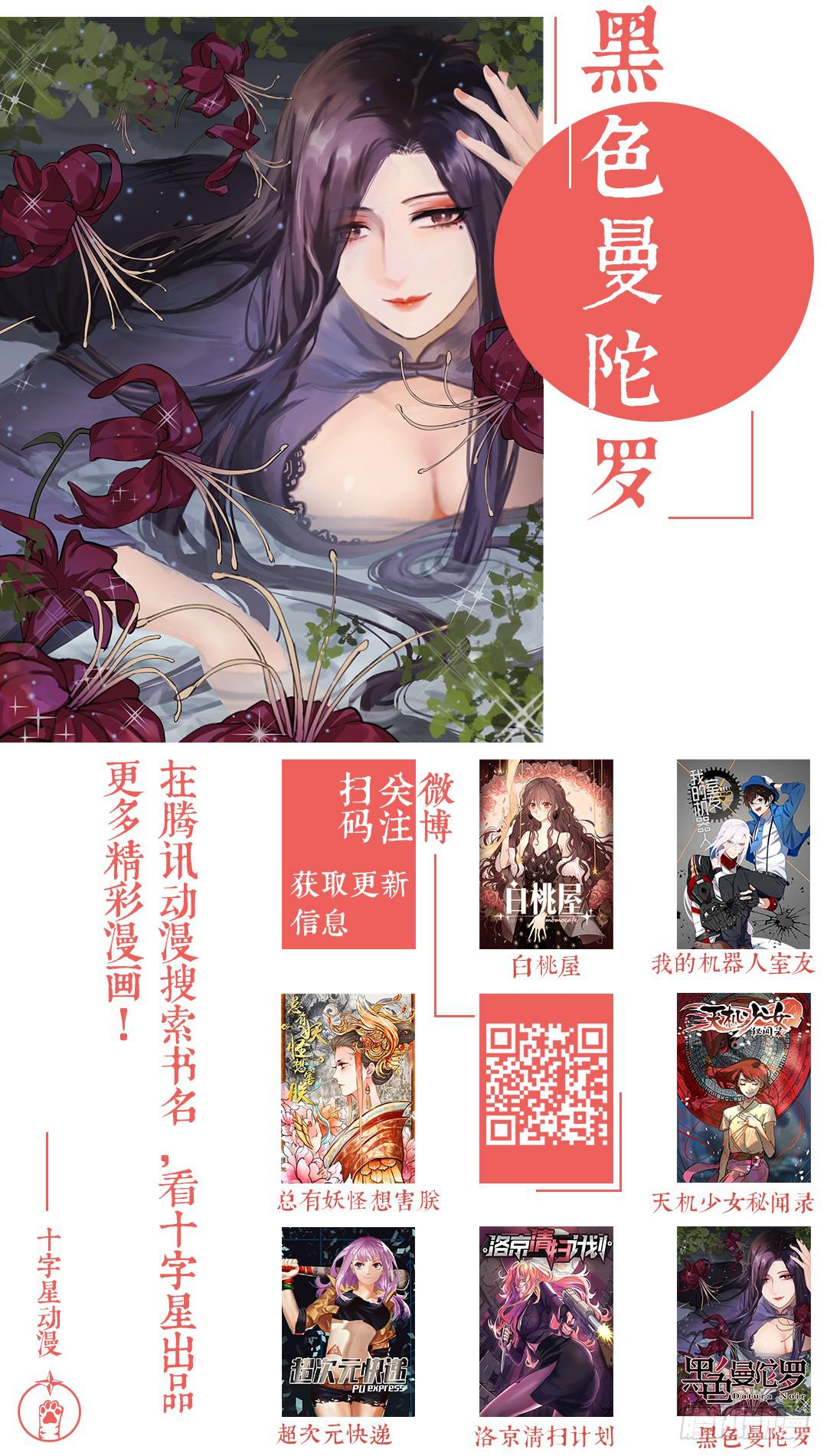 第二百零三话：你背后是什么？8