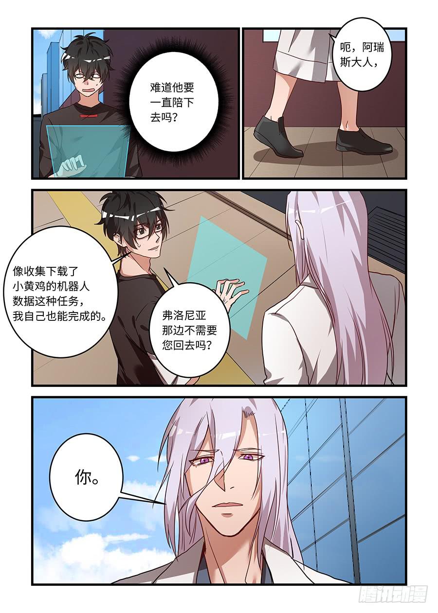 第二百零五话：还能那样叫我吗？7