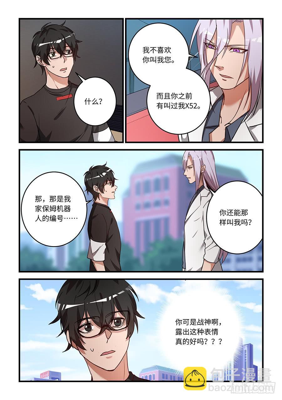 第二百零五话：还能那样叫我吗？8