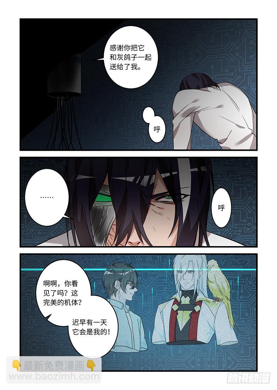 第二百零九话：被表扬了唧~7
