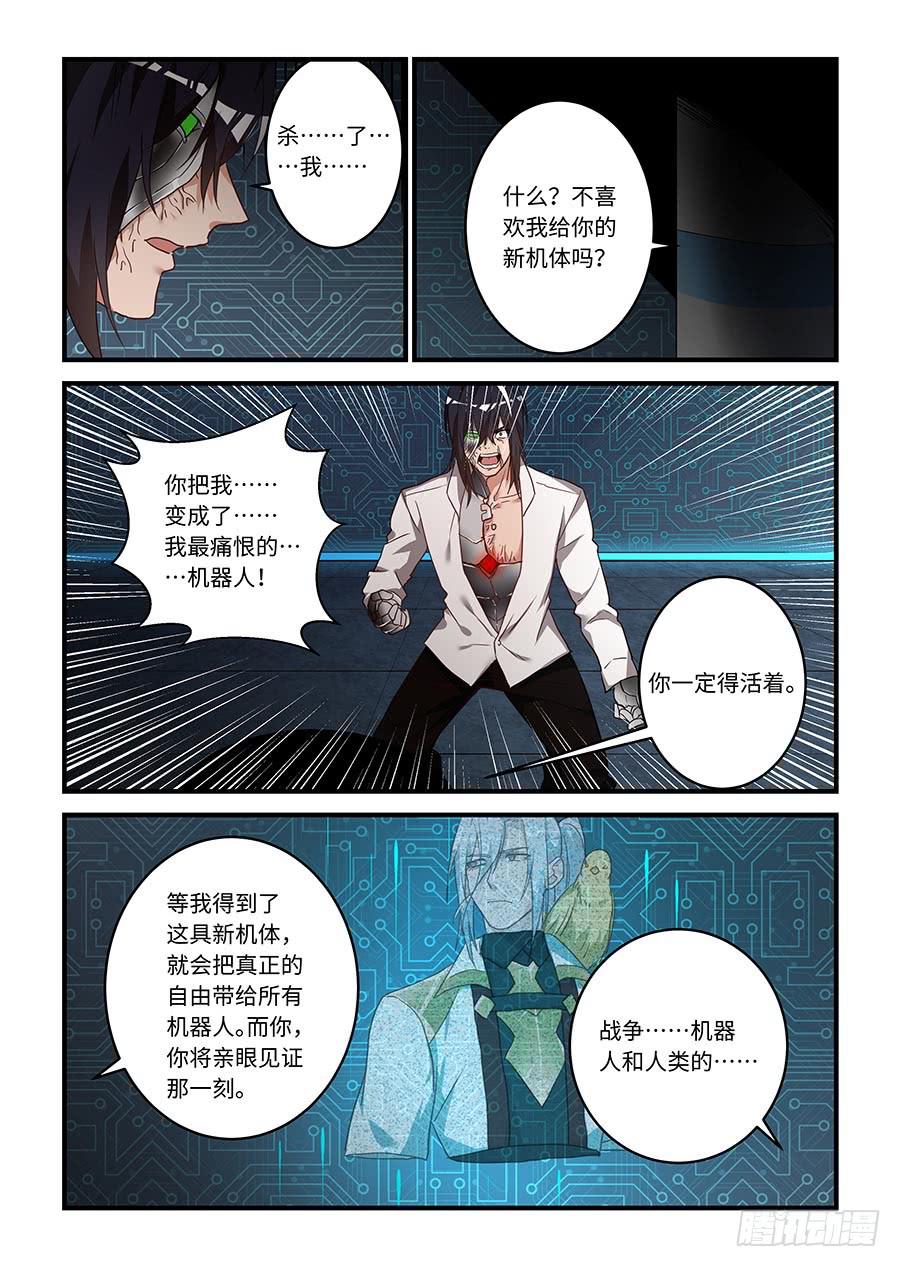 第二百零九话：被表扬了唧~8