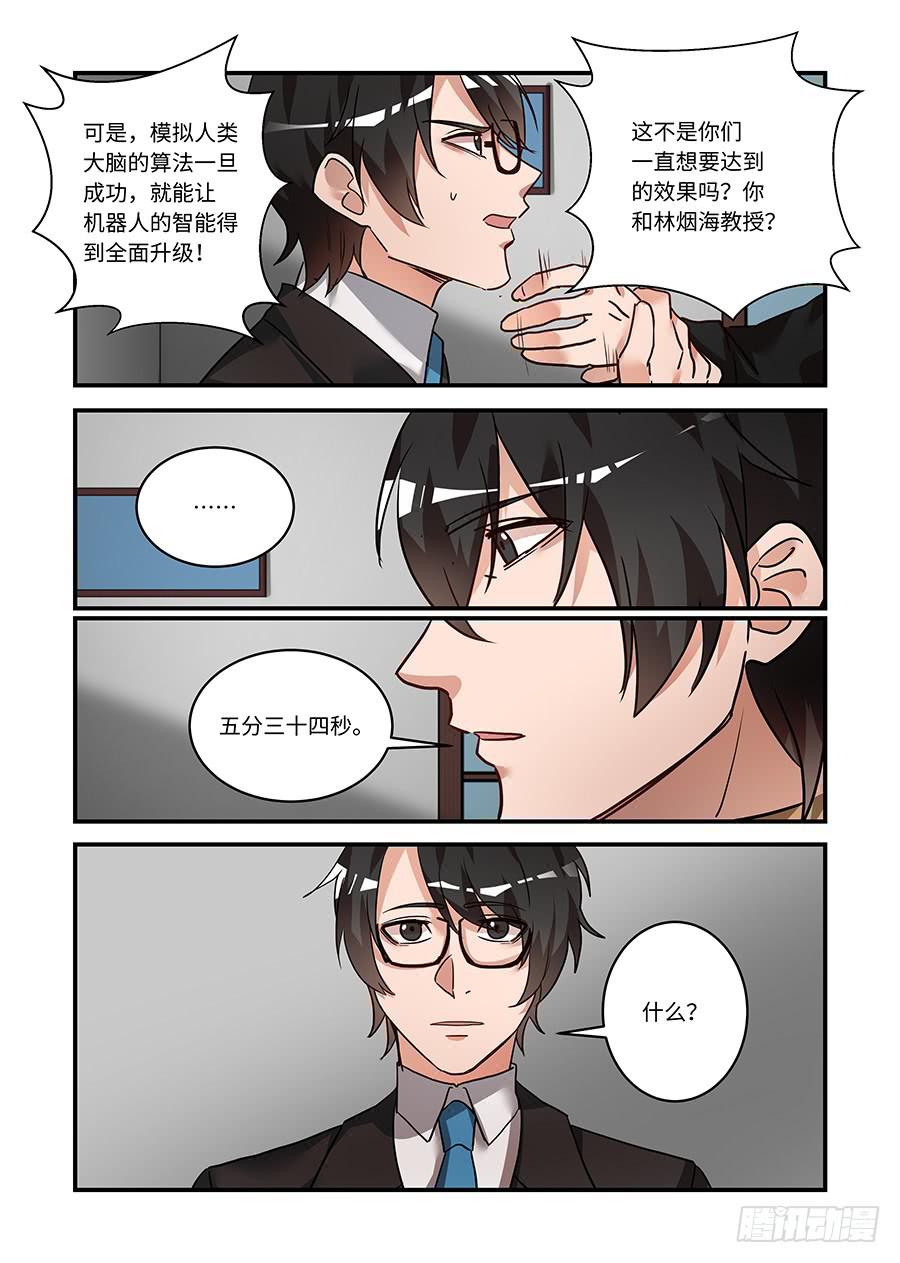 第二百一十三话:你真的是我爹吗7