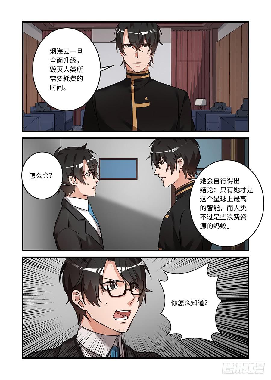 第二百一十三话:你真的是我爹吗8