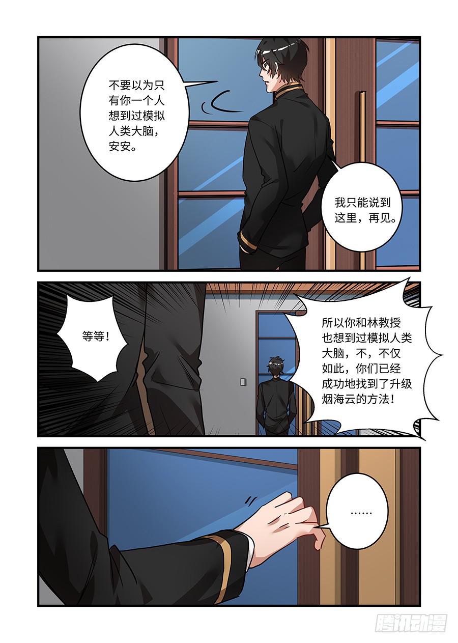 第二百一十三话:你真的是我爹吗9