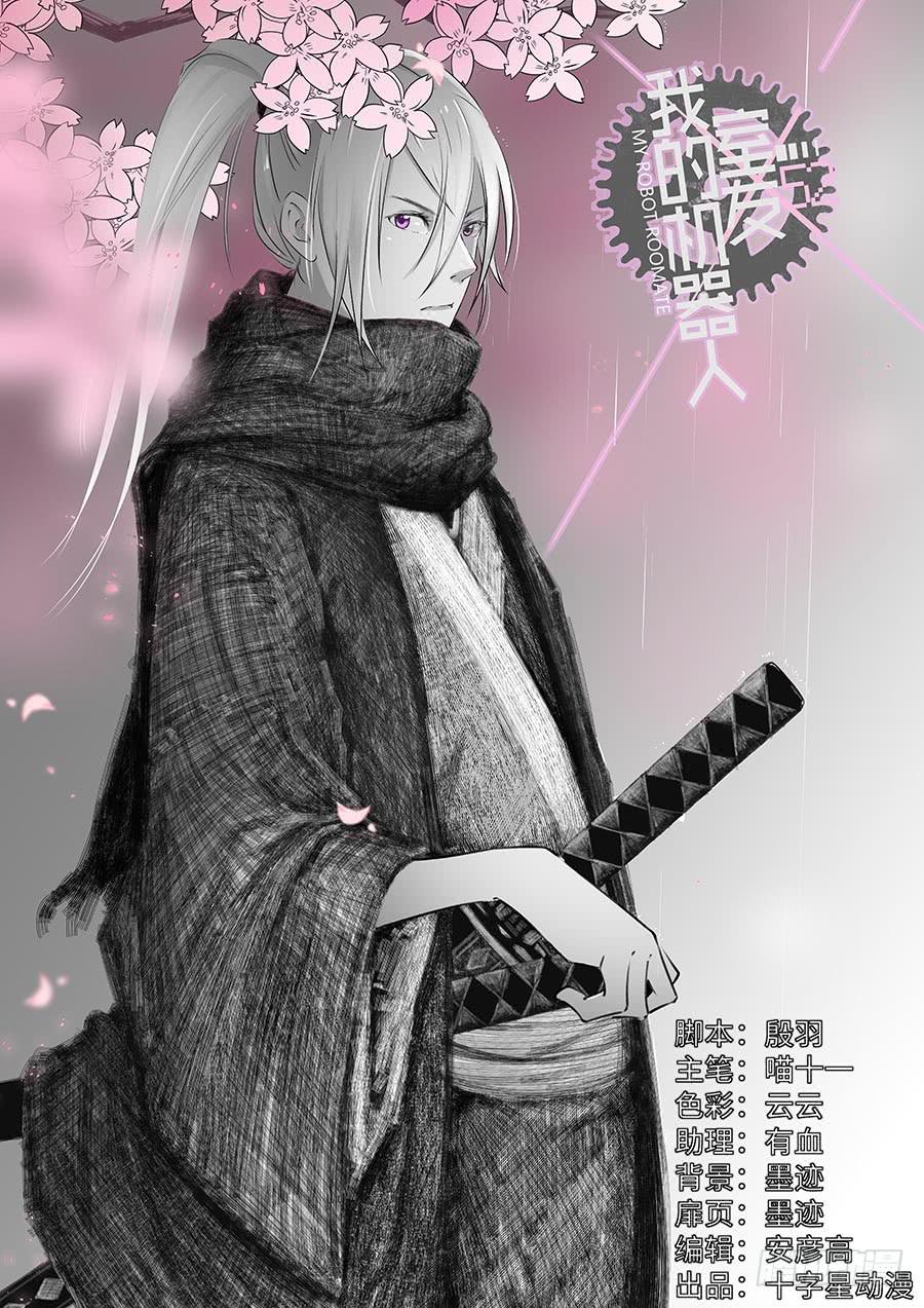 第二百一十五话:哪里不对？？0