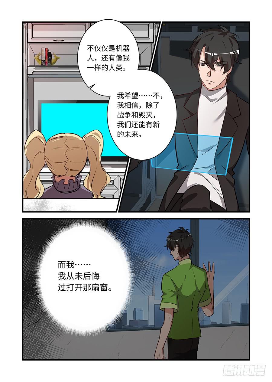 第二百一十六话:一直一直都是你6