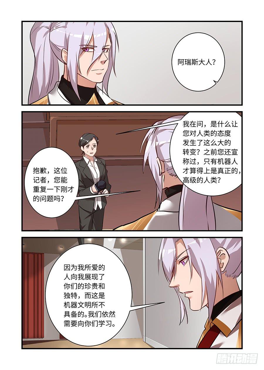 第二百一十六话:一直一直都是你7