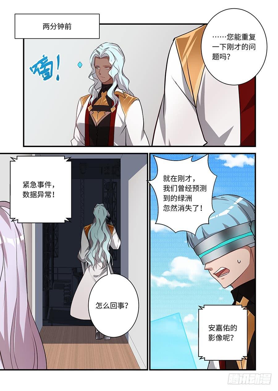 第二百一十七话:替我保护他0