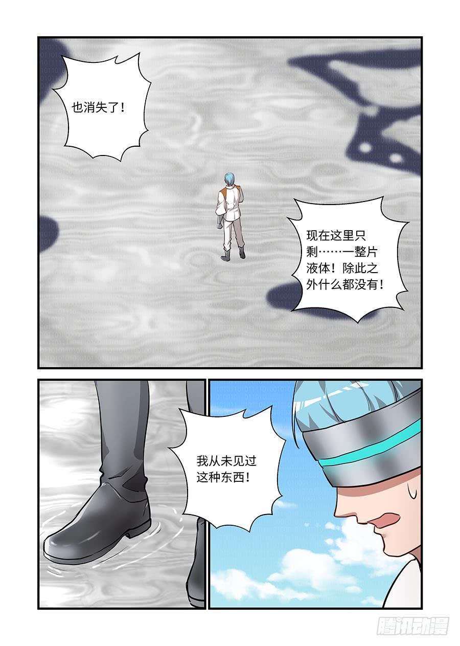 第二百一十七话:替我保护他1