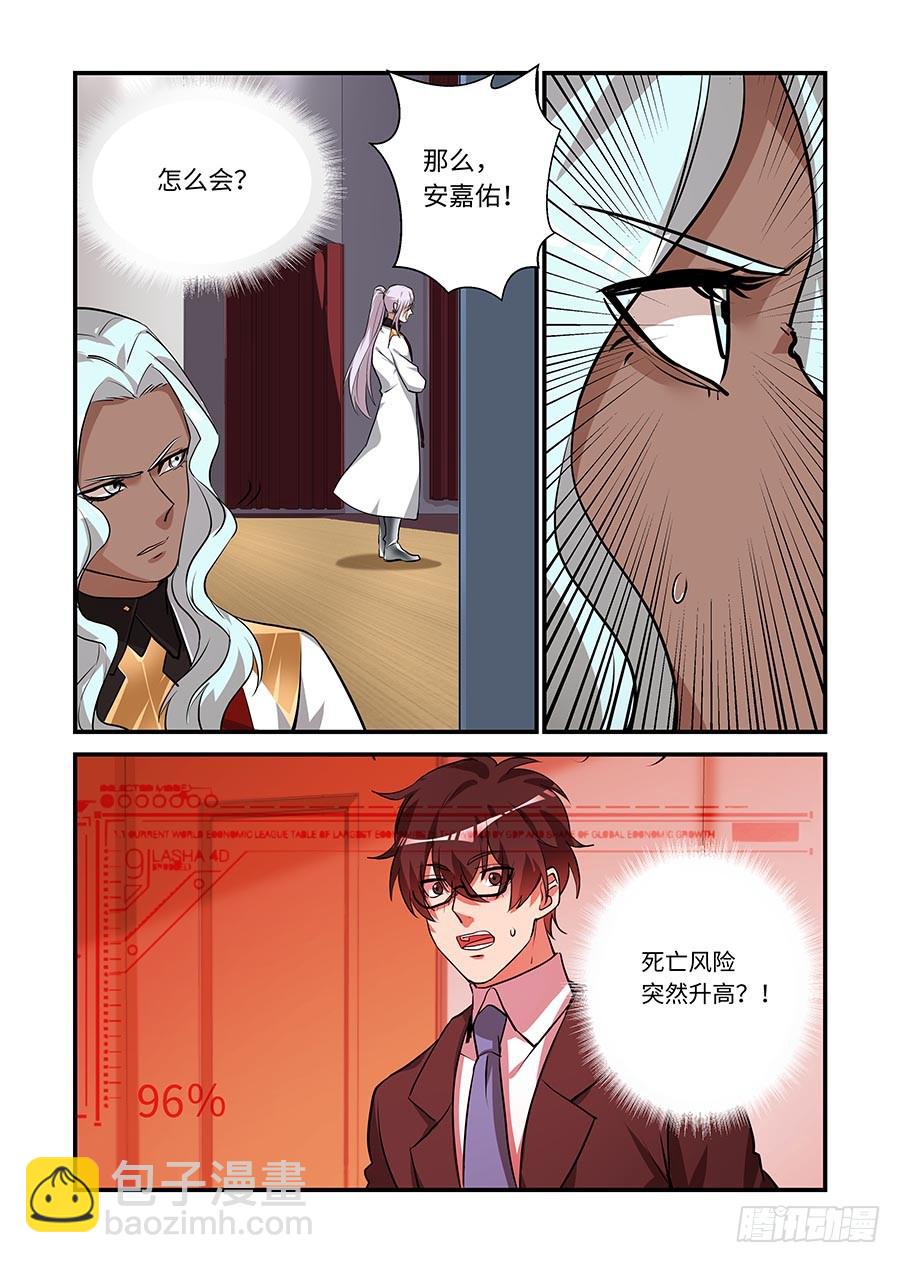 第二百一十七话:替我保护他2