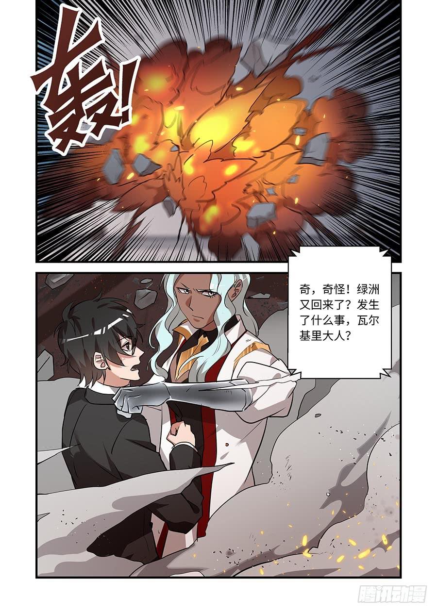 第二百一十七话:替我保护他4