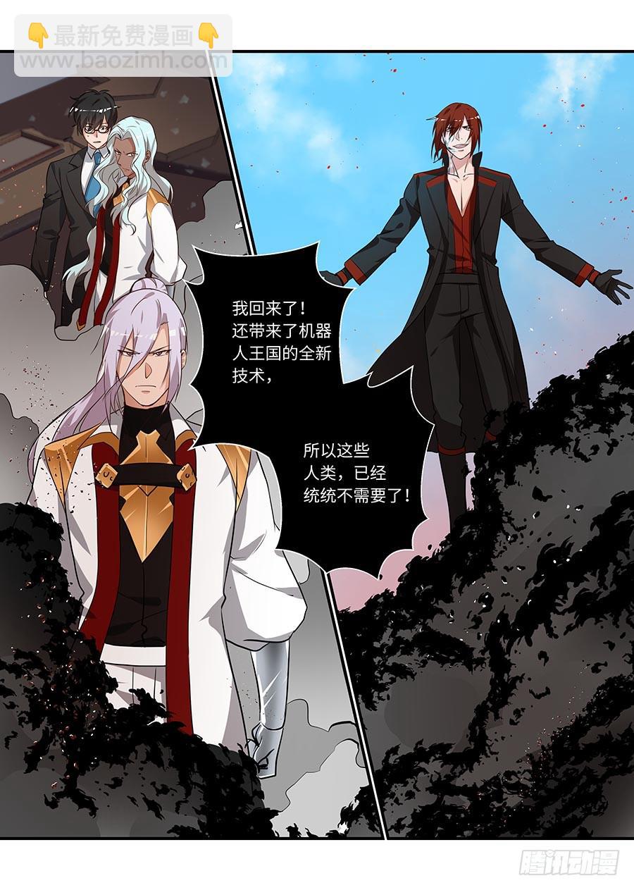 第二百一十七话:替我保护他5