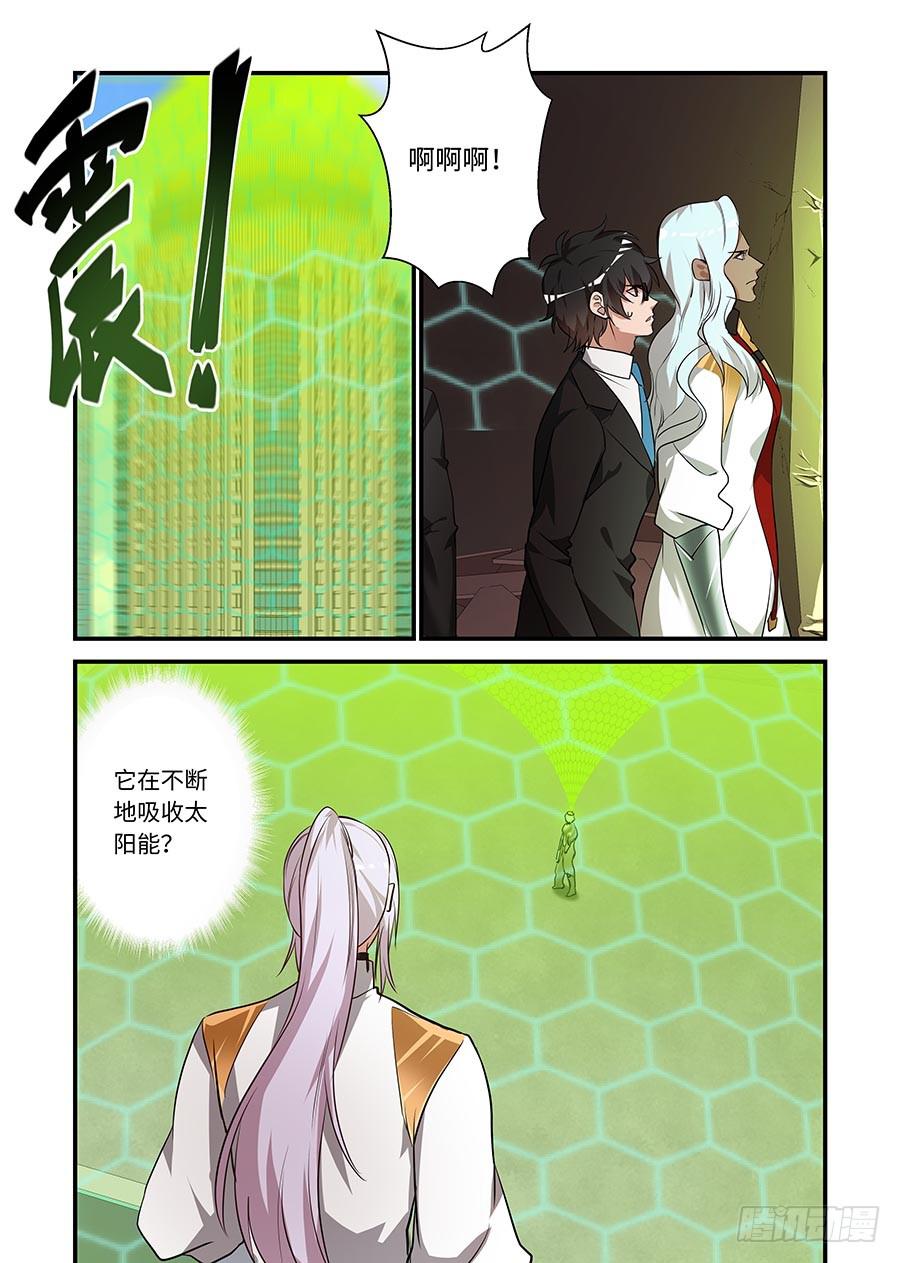 第二百一十九话:请相信他0