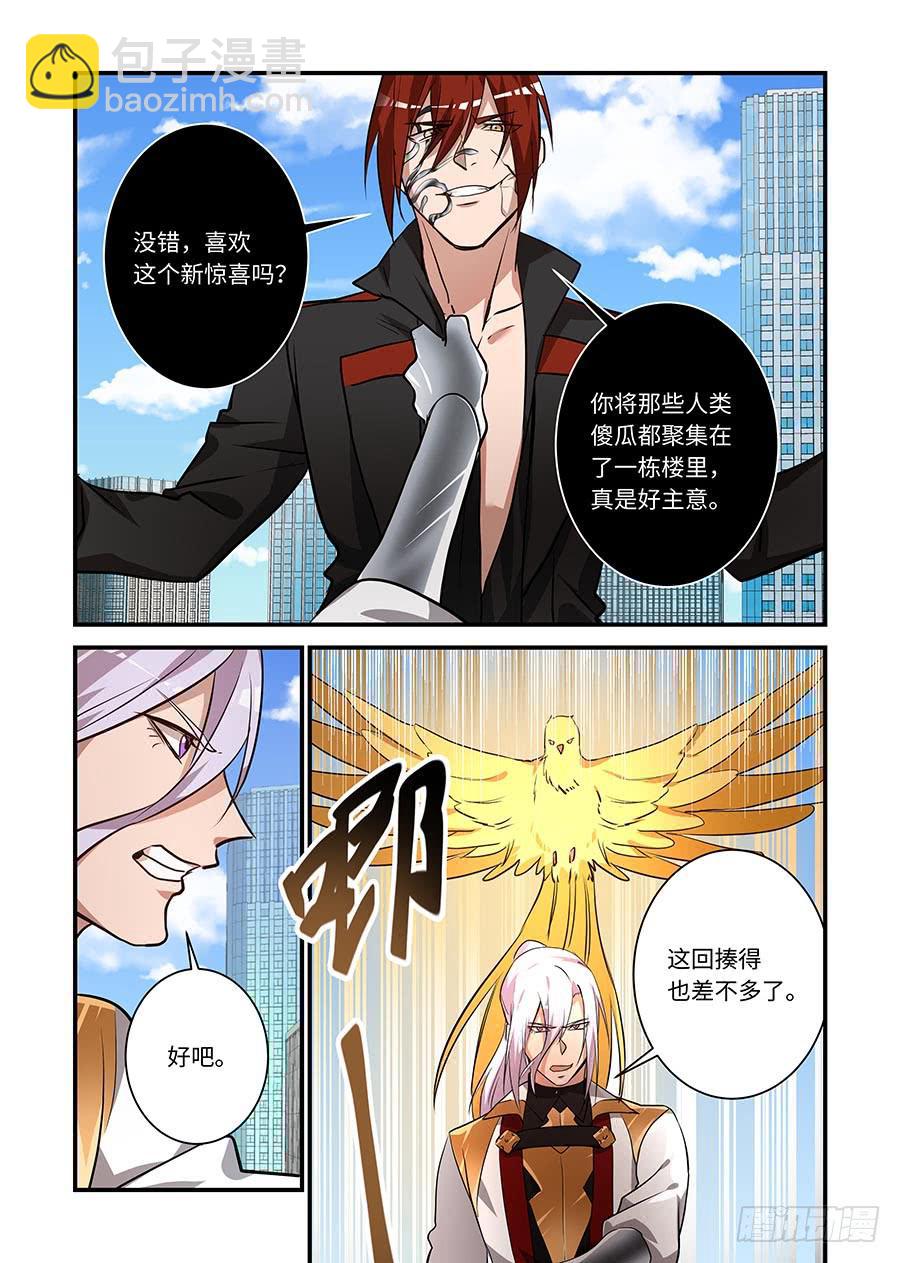 第二百一十九话:请相信他2