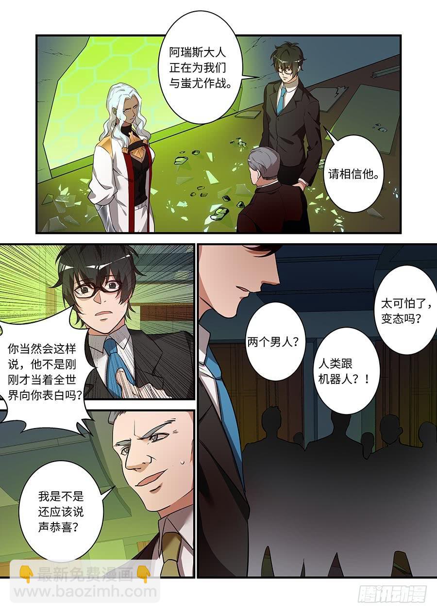 第二百一十九话:请相信他5