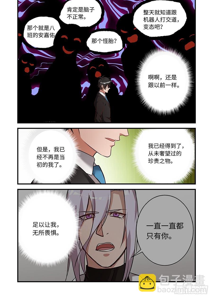 第二百一十九话:请相信他6