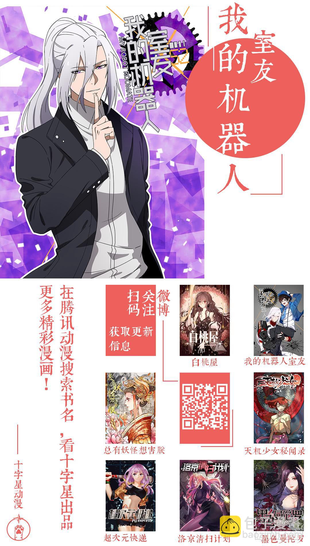 第二百二十五话: 本大爷自有妙计13