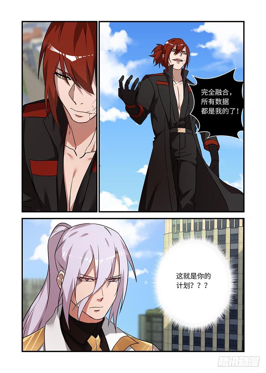 第二百二十五话: 本大爷自有妙计9