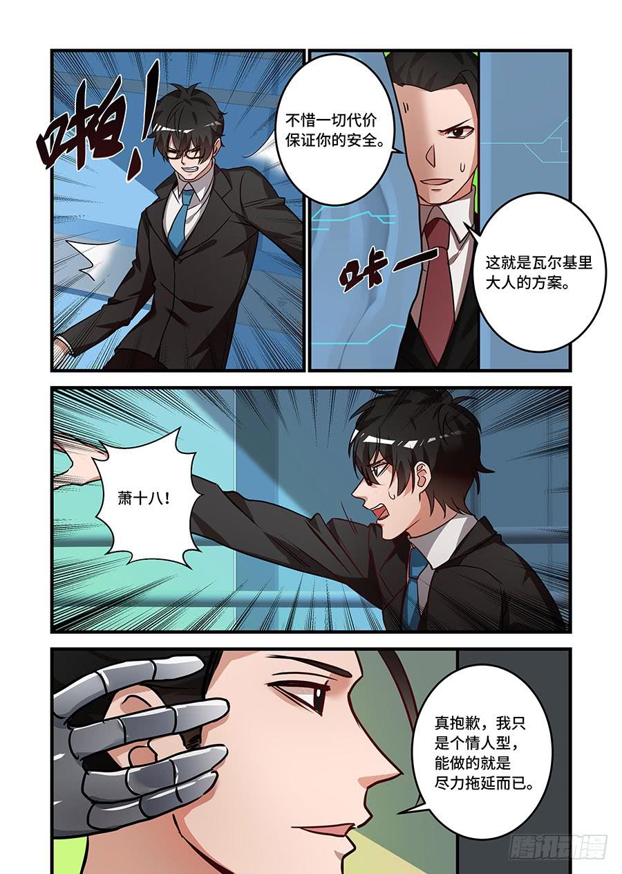 第二百二十六话: 我全都要11