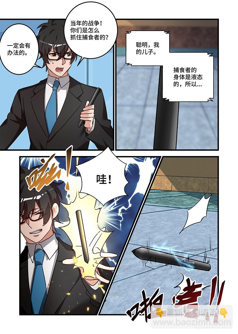 第二百二十六话: 我全都要2