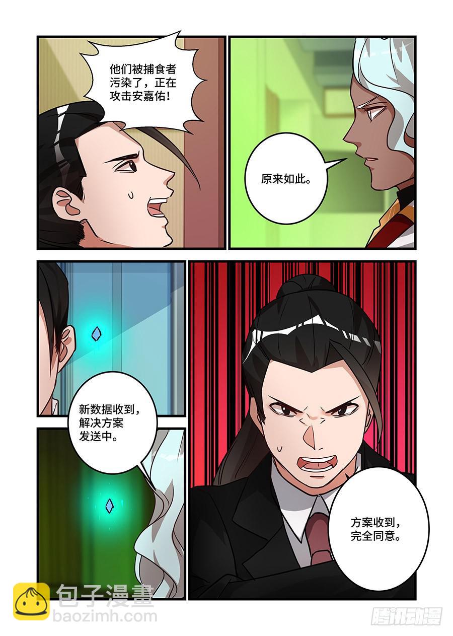 第二百二十六话: 我全都要5