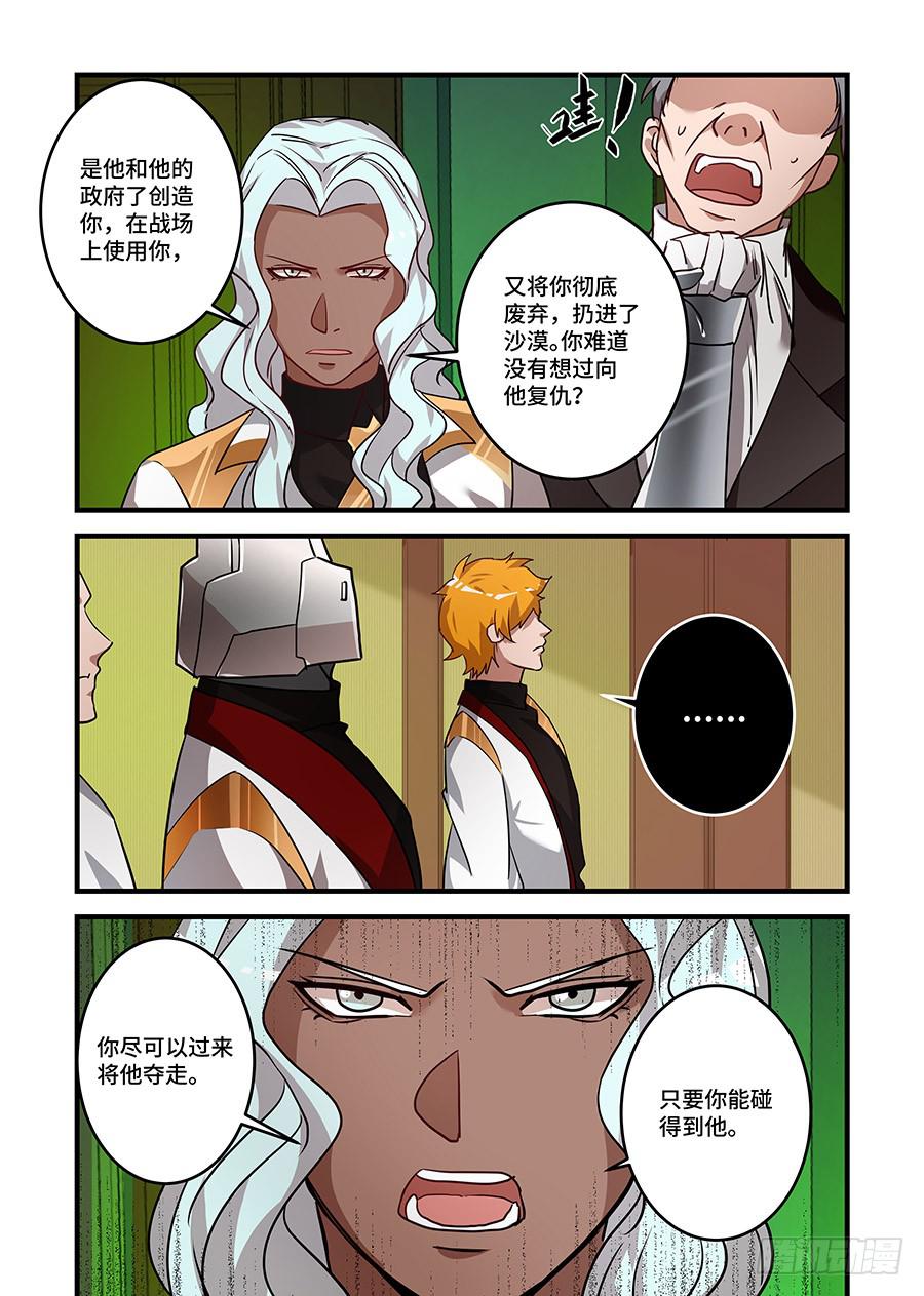 第二百二十六话: 我全都要7