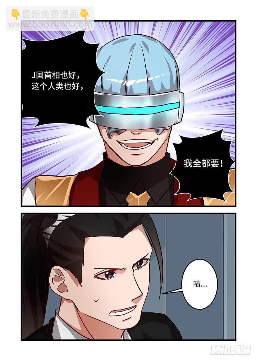 第二百二十六话: 我全都要9