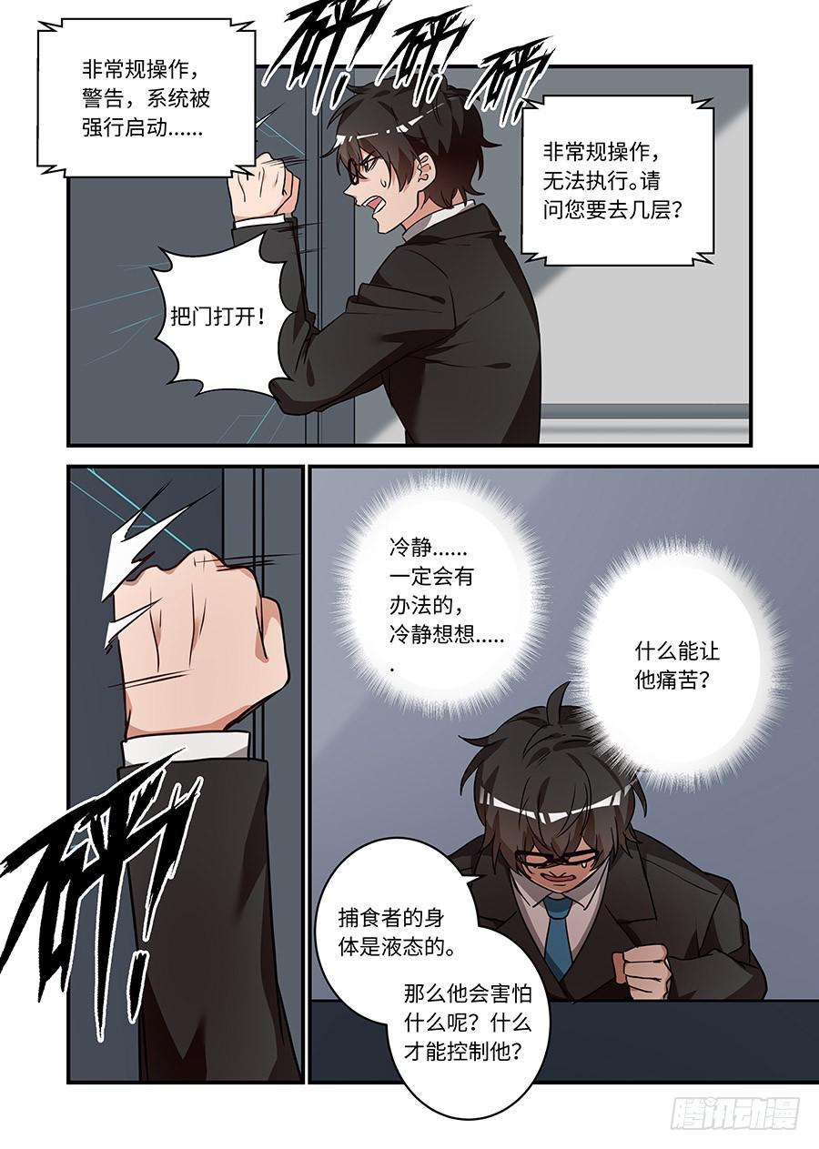 第二百二十七话: 如果你在我身边0