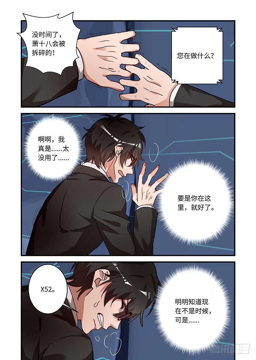 第二百二十七话: 如果你在我身边2