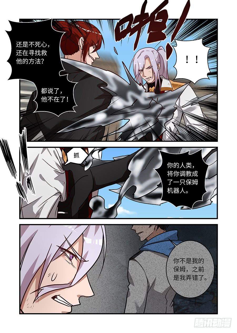 第二百二十七话: 如果你在我身边7