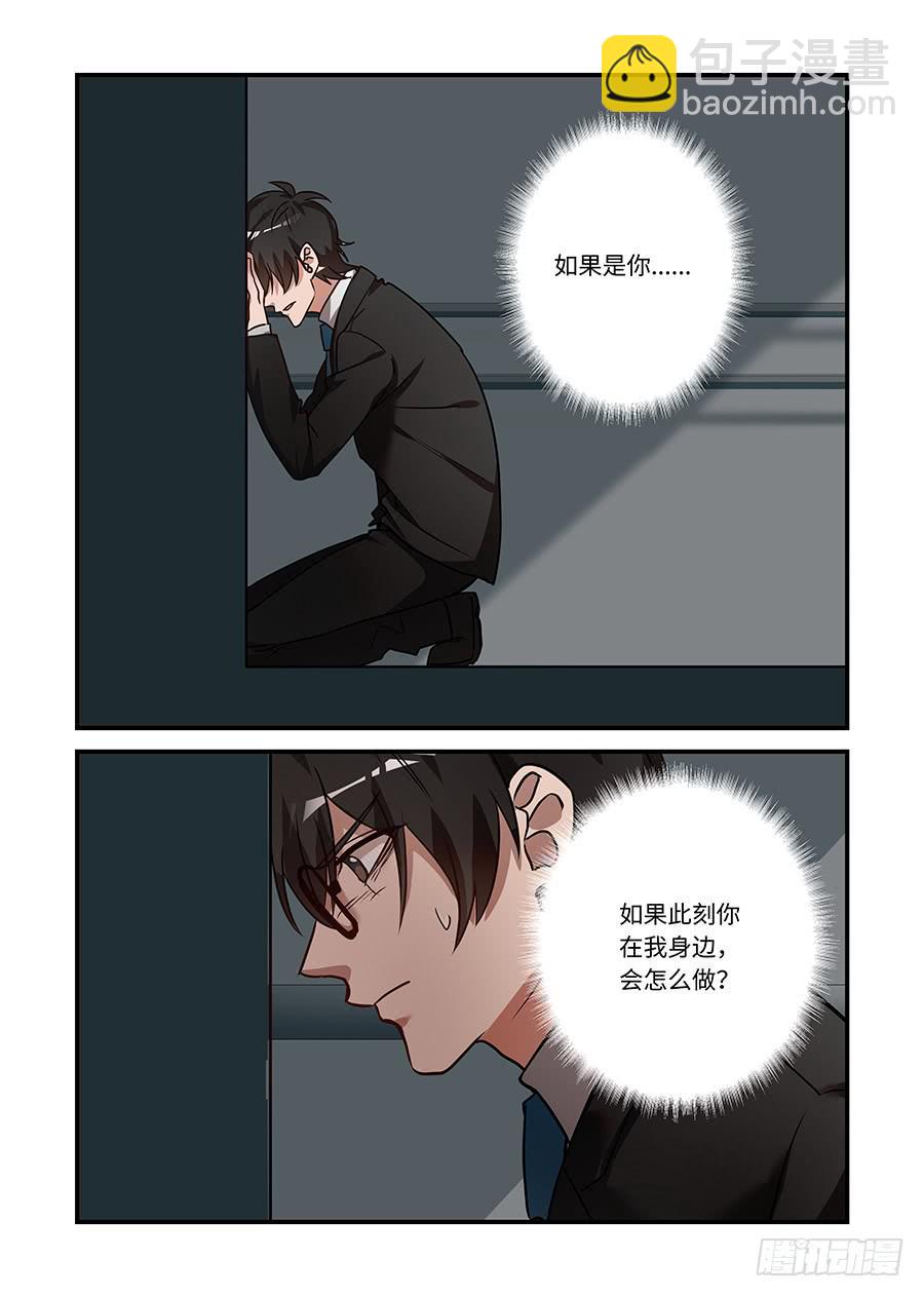 第二百二十七话: 如果你在我身边9