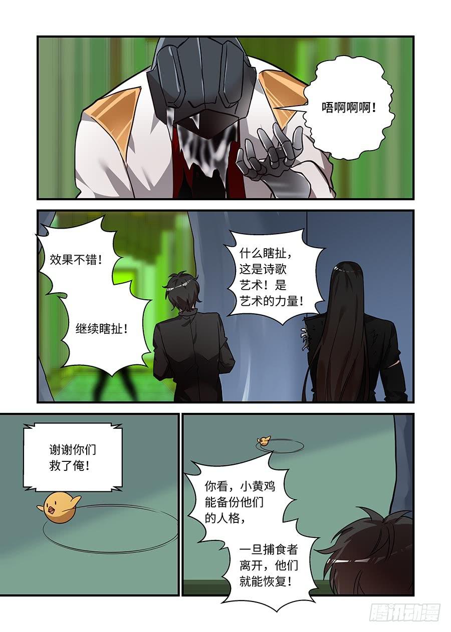 第二百二十九话:艺术的力量4