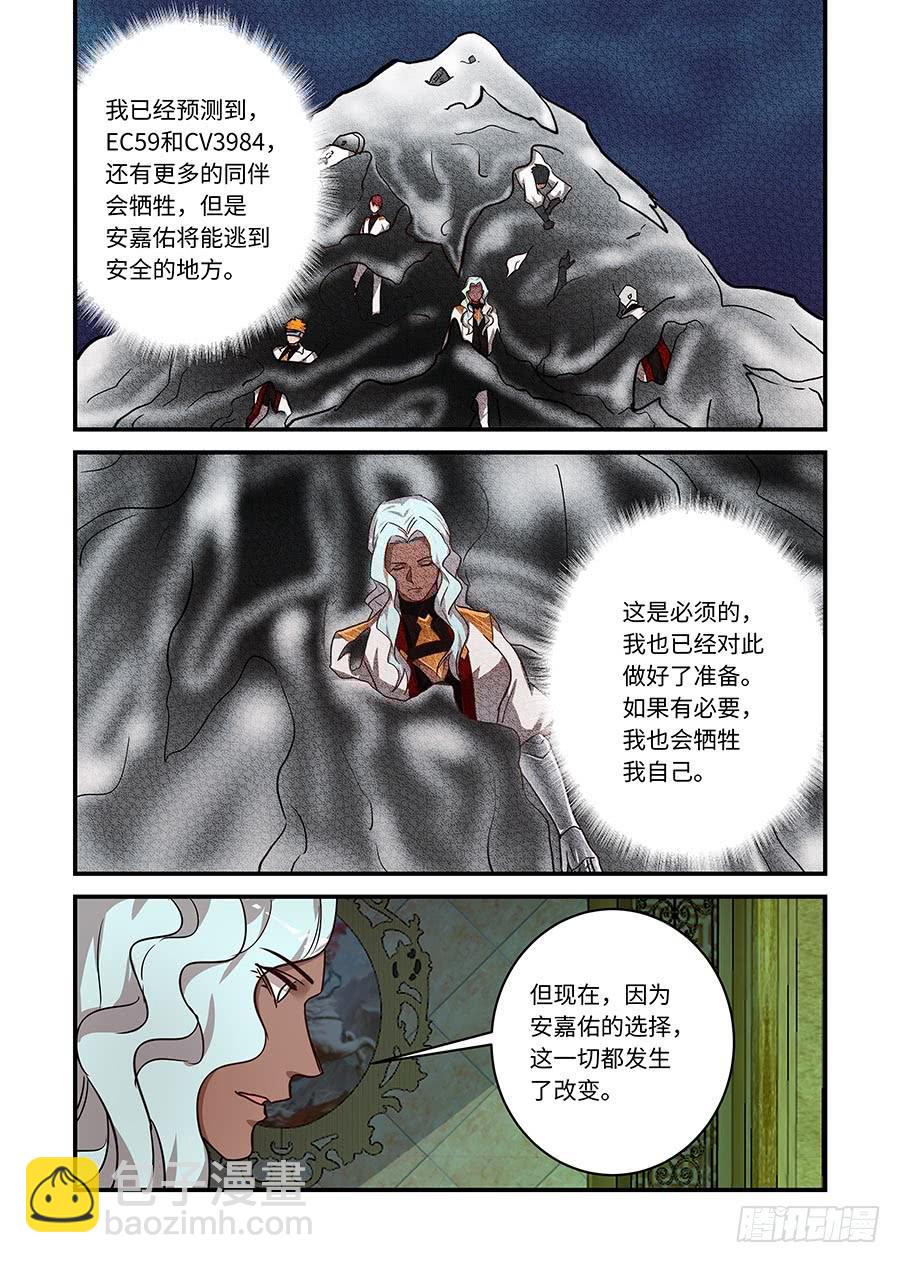 第二百二十九话:艺术的力量6