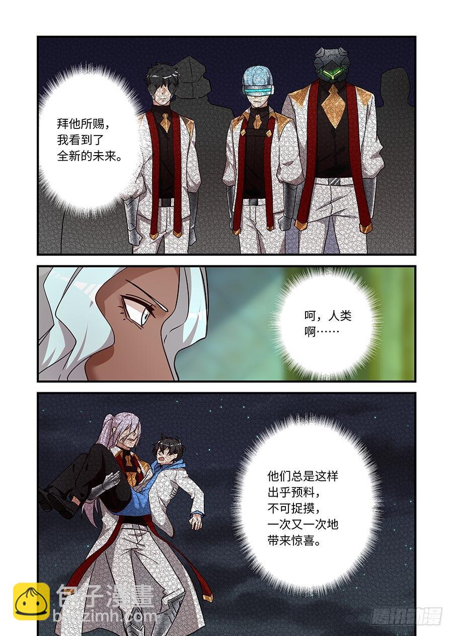 第二百二十九话:艺术的力量7