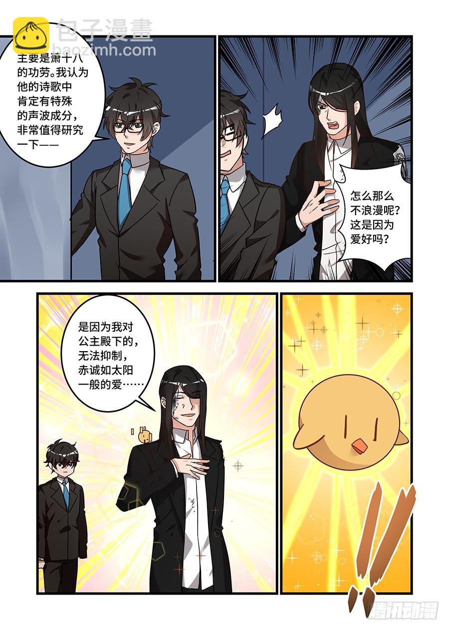第二百三十话:安安给我的9