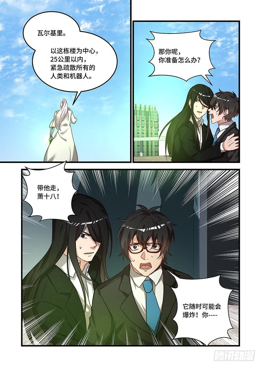 第二百三十二话:我不喜欢你了8