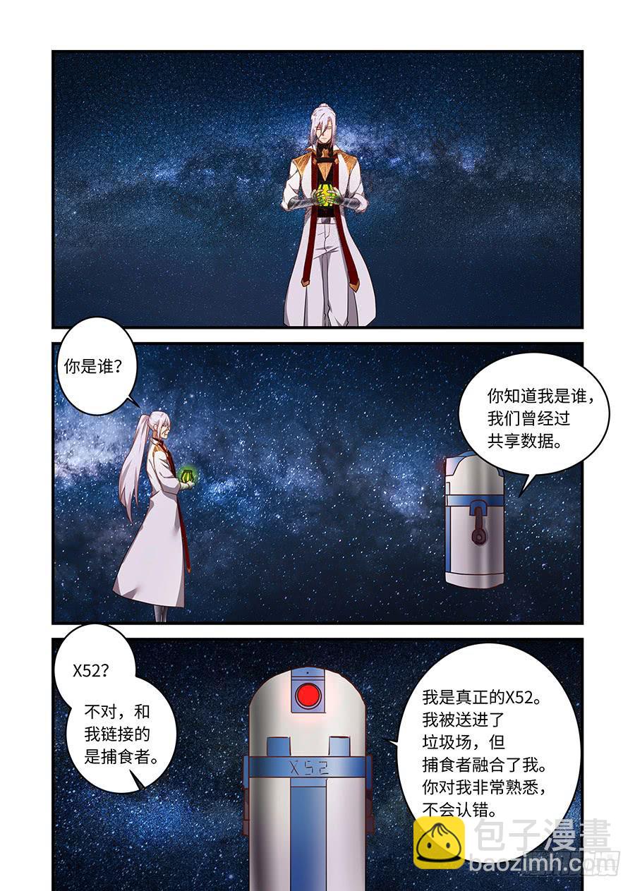 第二百三十三话:猜猜他会怎么选4