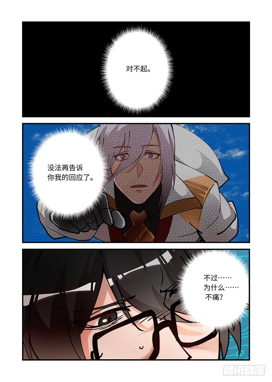 第二百三十五话:安安还活着1