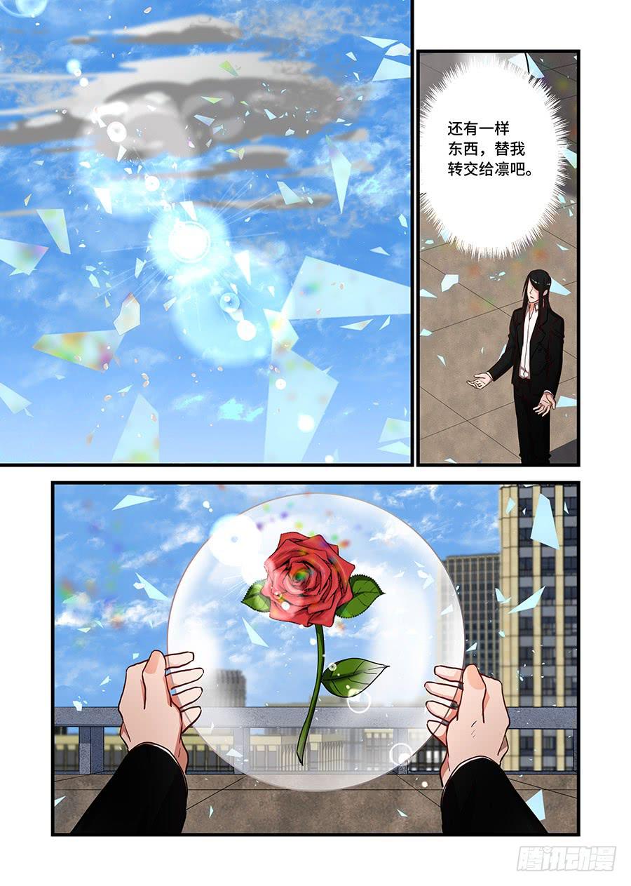 第二百三十六话:替我转交给凛11