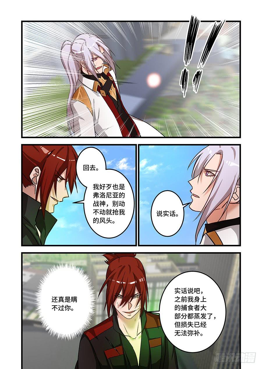 第二百三十六话:替我转交给凛6