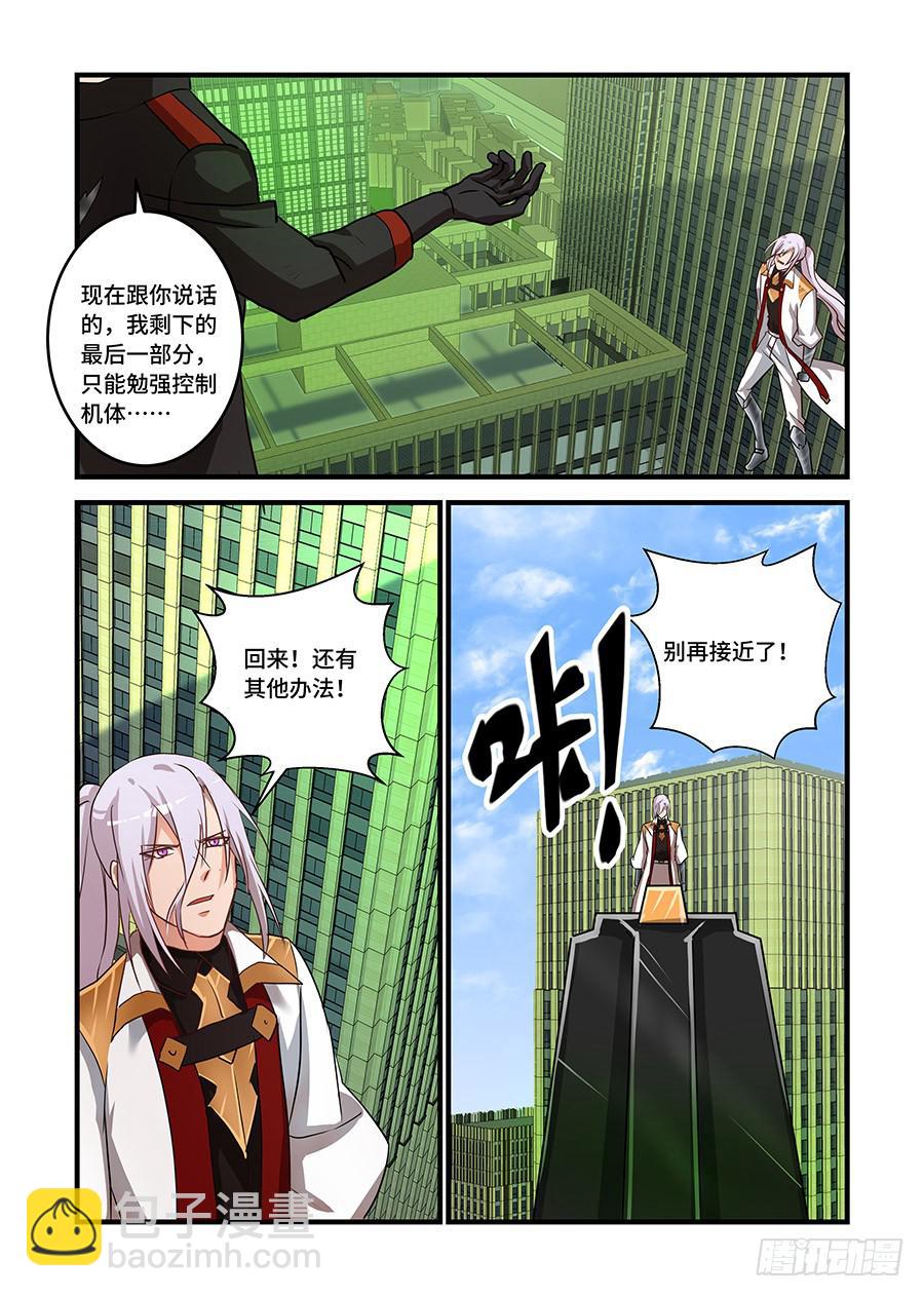 第二百三十六话:替我转交给凛7